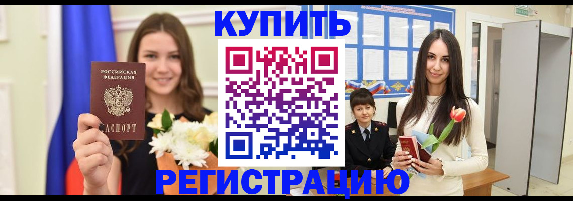 прописка ребенка в Невьянске