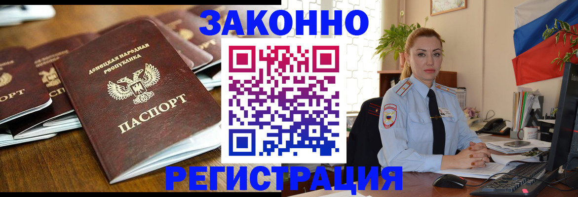 временная регистрация законно в Невьянске